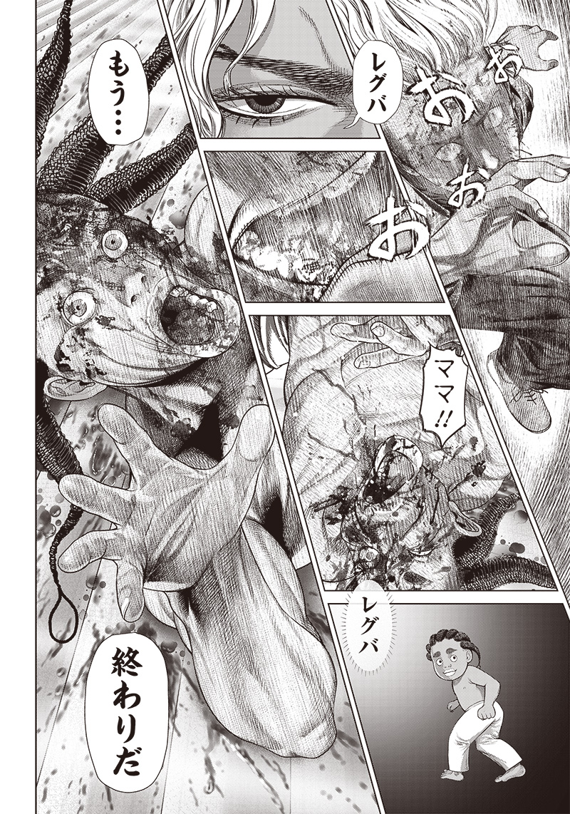 バトゥーキ 第151話 - Page 14