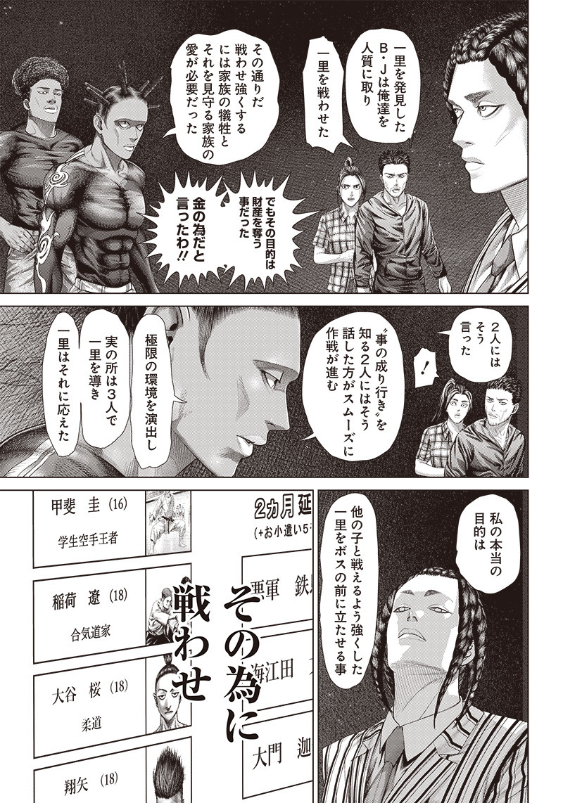バトゥーキ 第152話 - Page 3