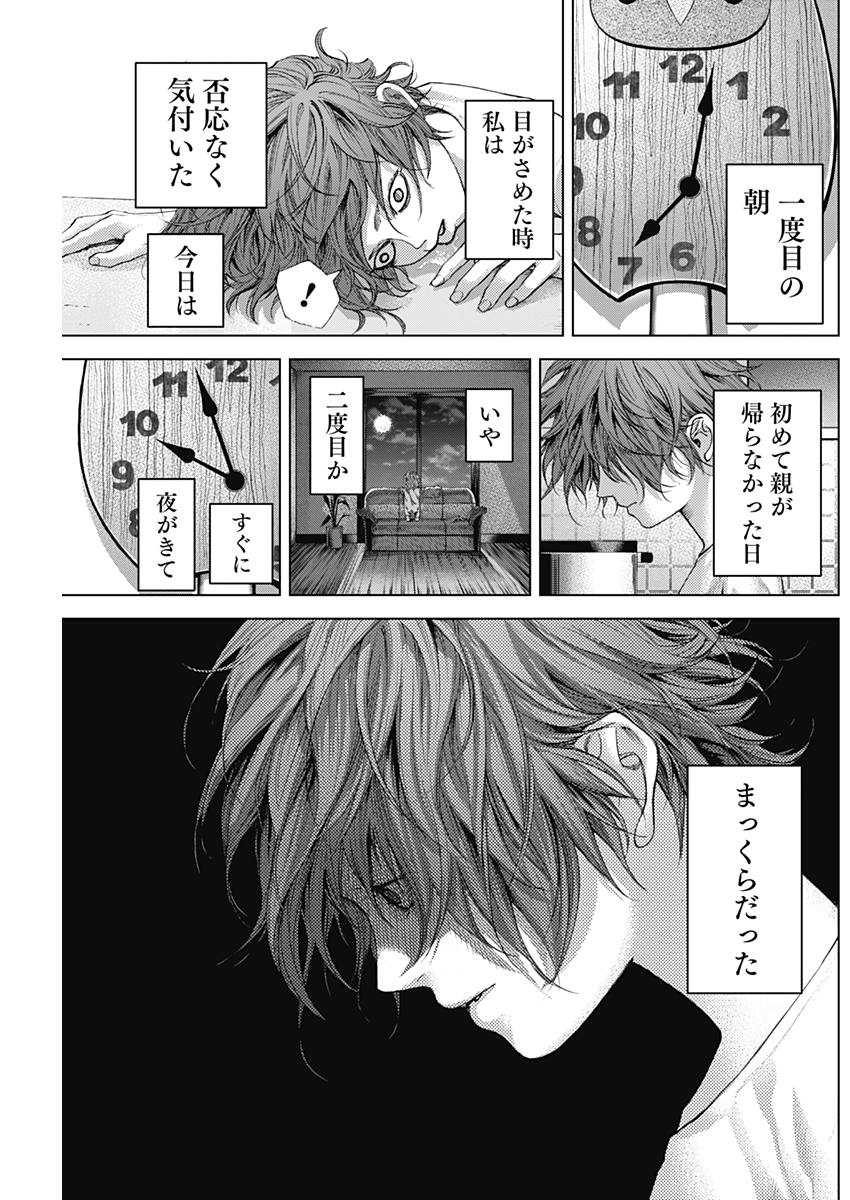 バトゥーキ 第16話 - Page 13