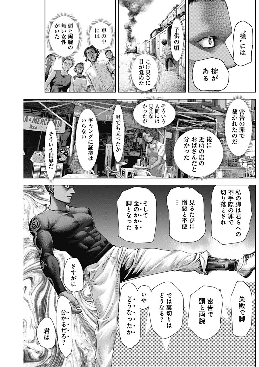 バトゥーキ 第17話 - Page 13