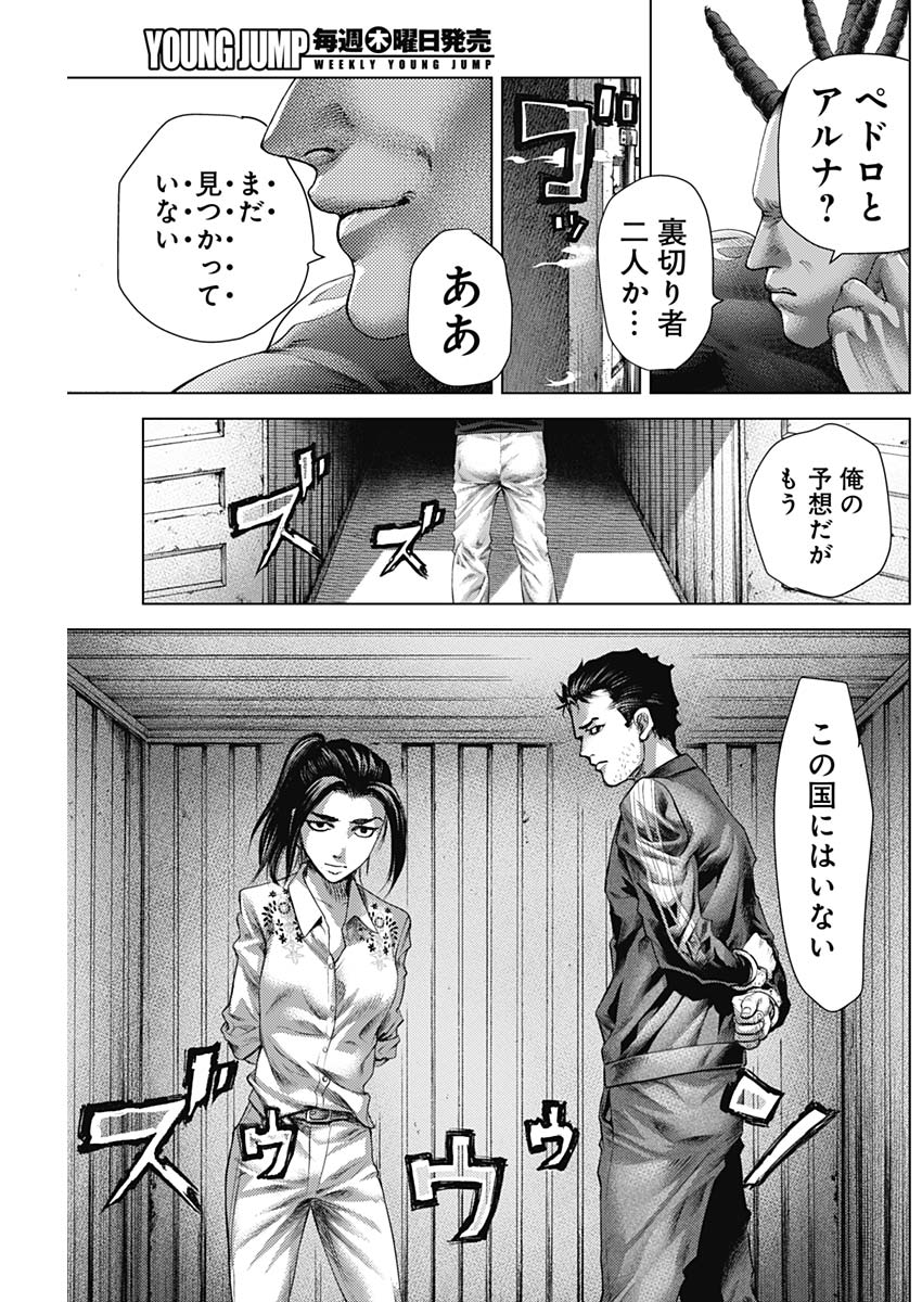バトゥーキ 第18話 - Page 27