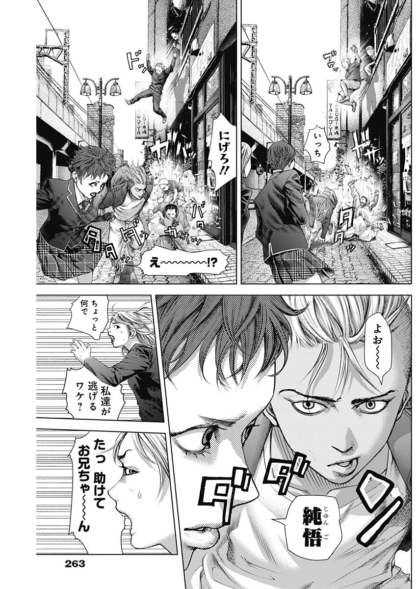 バトゥーキ 第19話 - Page 11