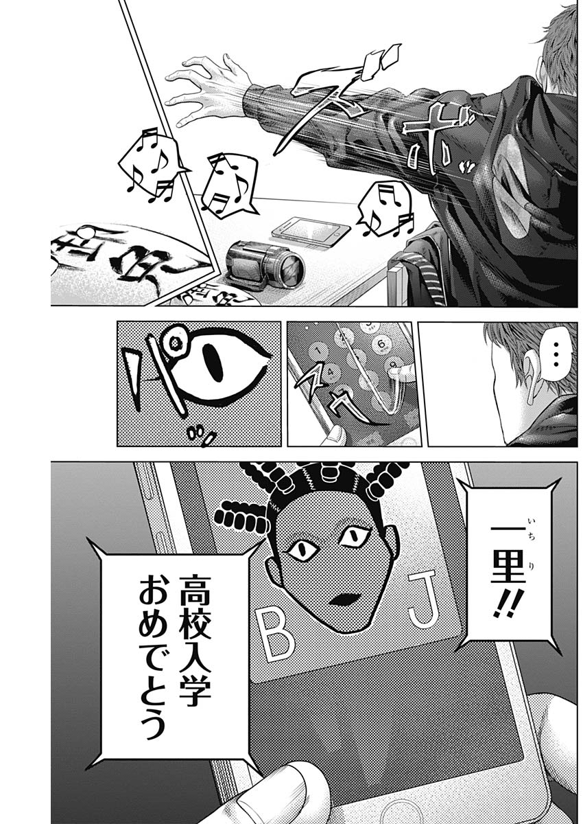 バトゥーキ 第19話 - Page 17