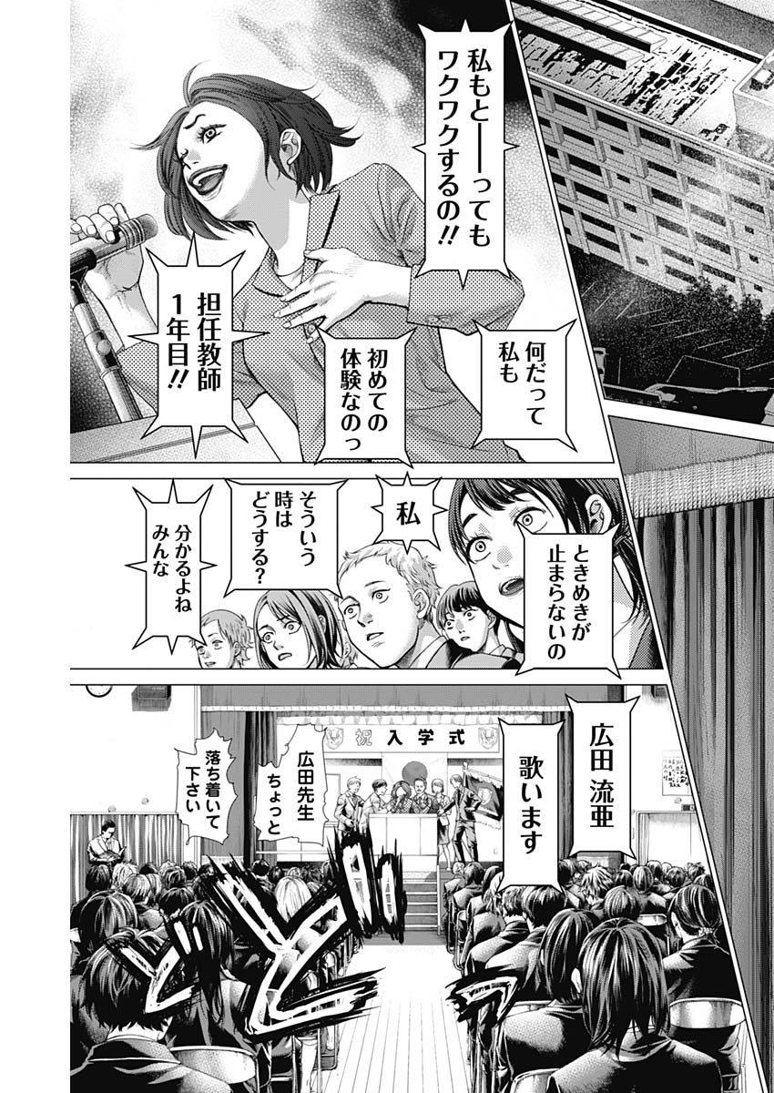 バトゥーキ 第19話 - Page 5