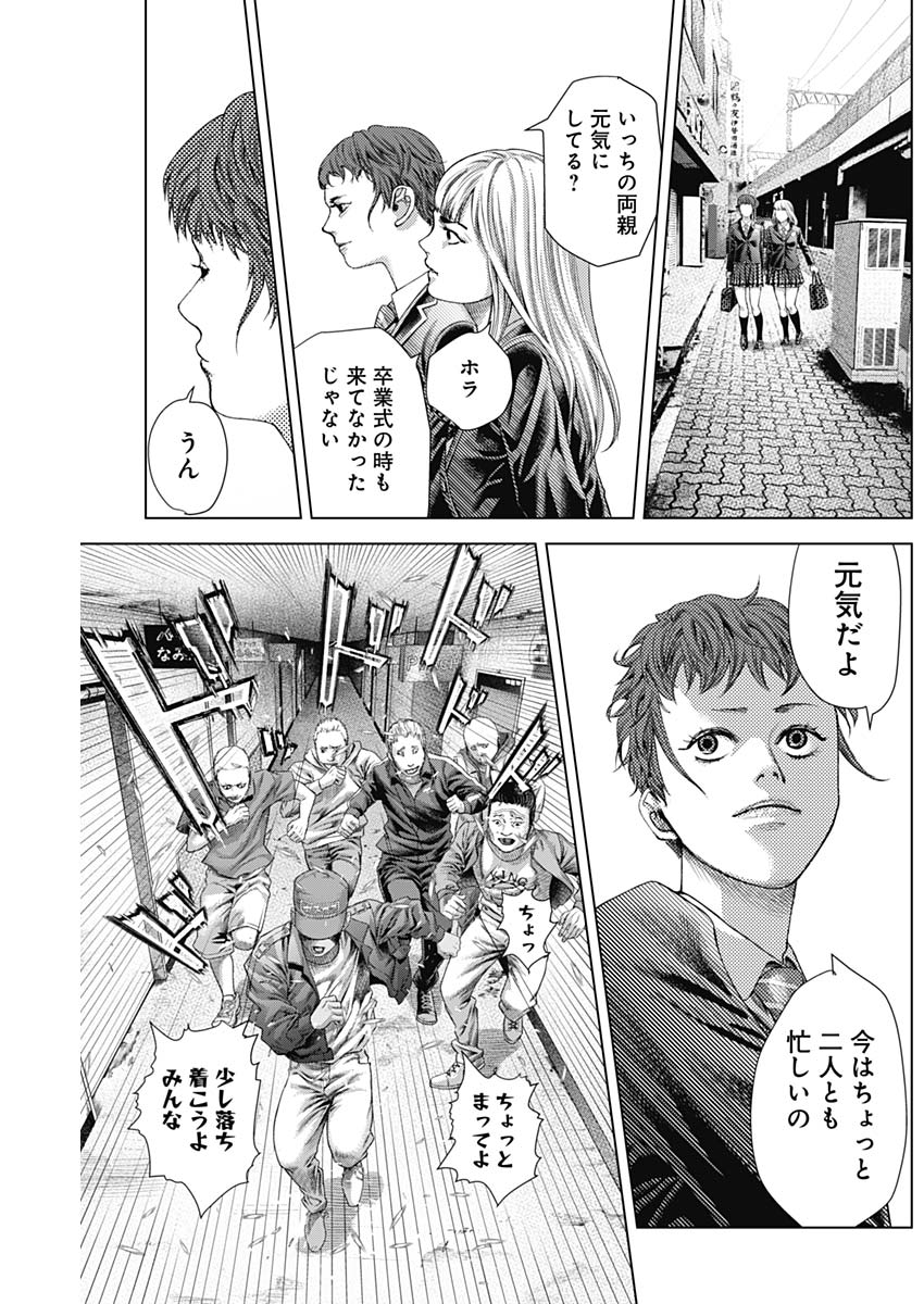 バトゥーキ 第19話 - Page 9