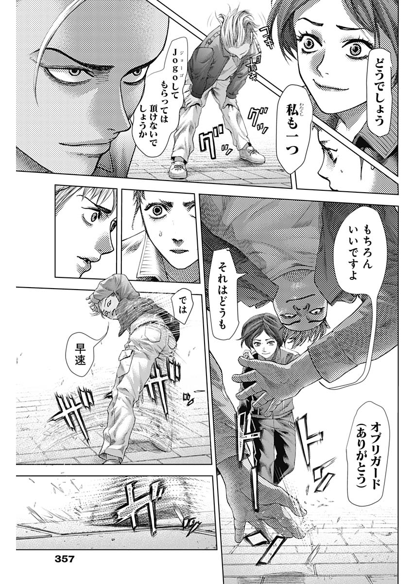 バトゥーキ 第22話 - Page 13