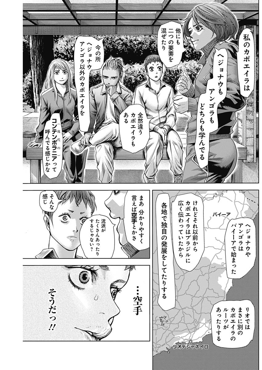 バトゥーキ 第23話 - Page 9