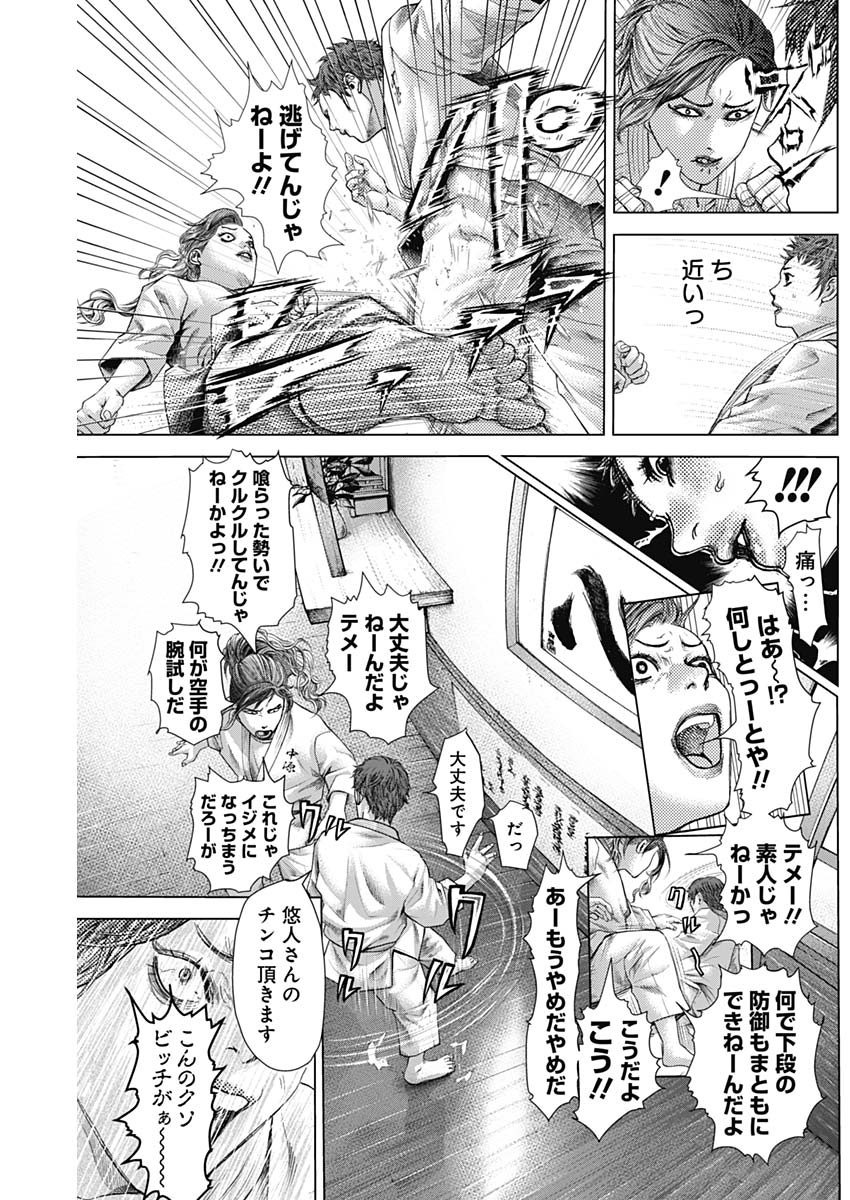 バトゥーキ 第24話 - Page 16
