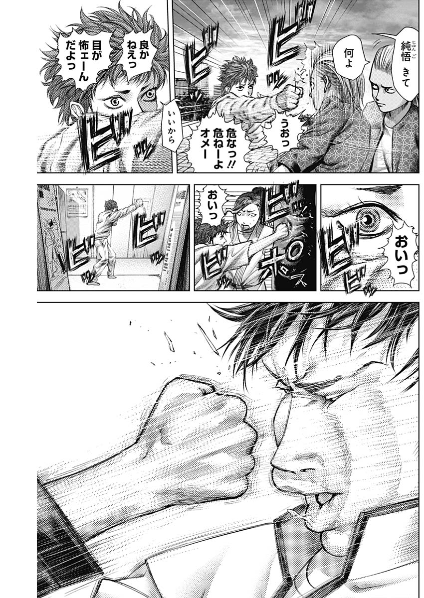 バトゥーキ 第27話 - Page 7