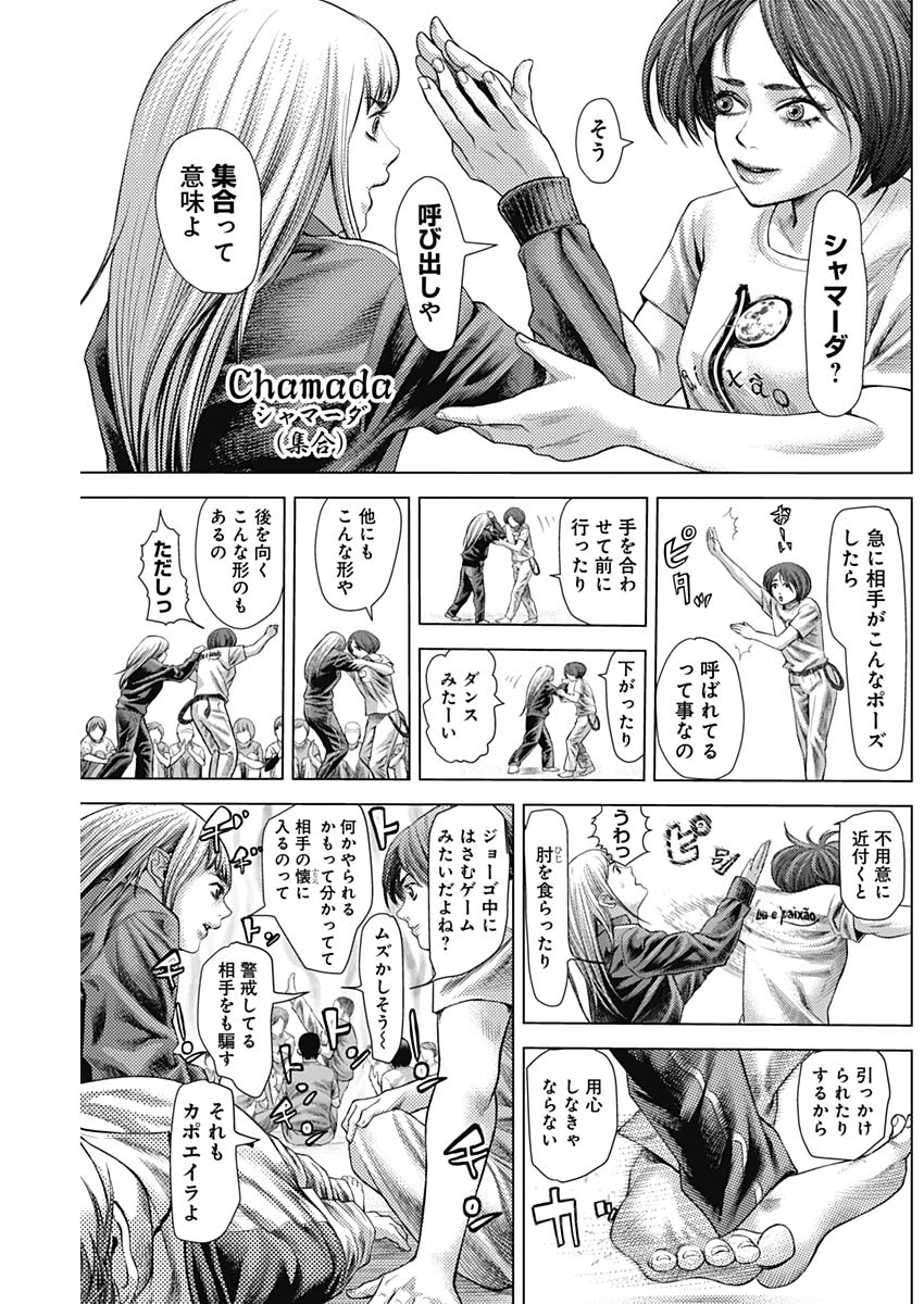 バトゥーキ 第32話 - Page 5