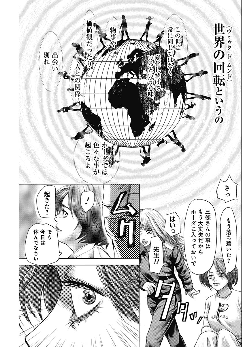 バトゥーキ 第32話 - Page 7