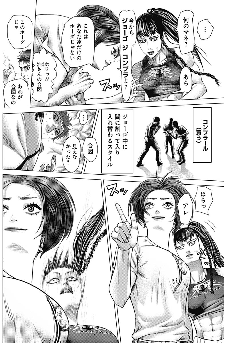 バトゥーキ 第33話 - Page 10