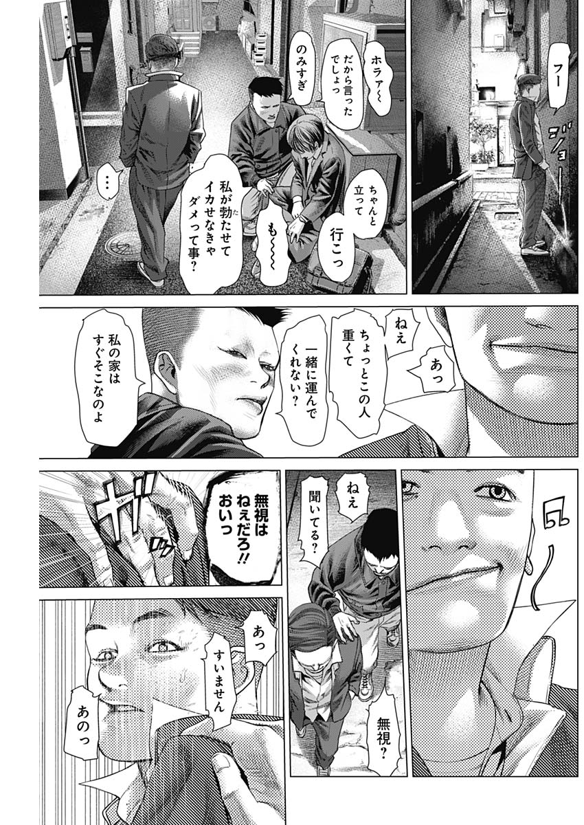 バトゥーキ 第34話 - Page 9