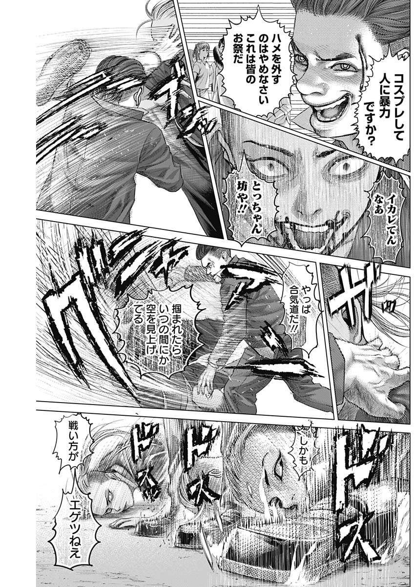 バトゥーキ 第35話 - Page 15