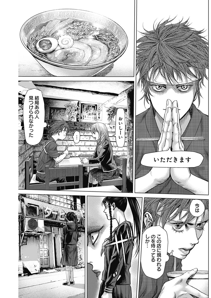 バトゥーキ 第35話 - Page 17