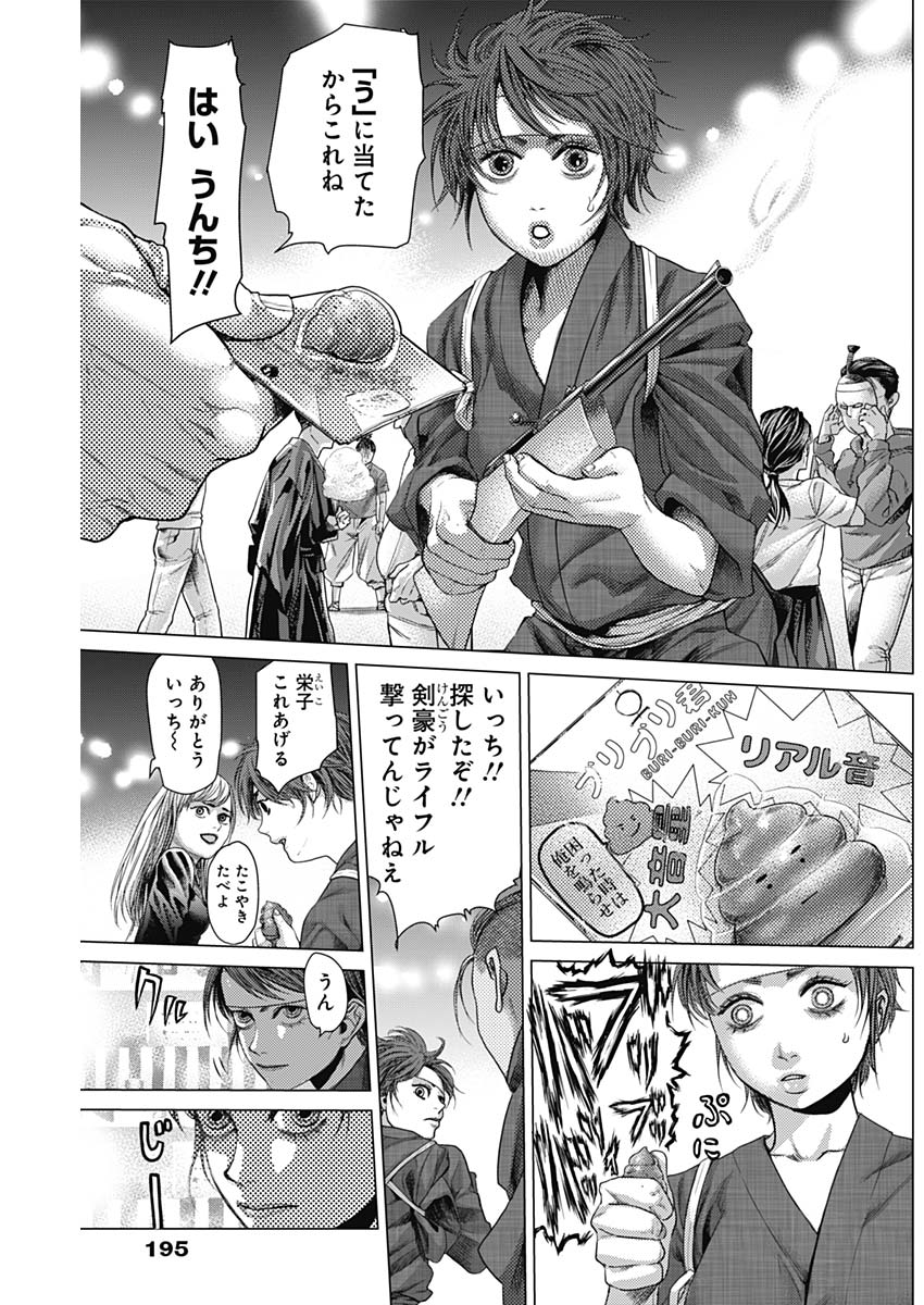 バトゥーキ 第35話 - Page 7