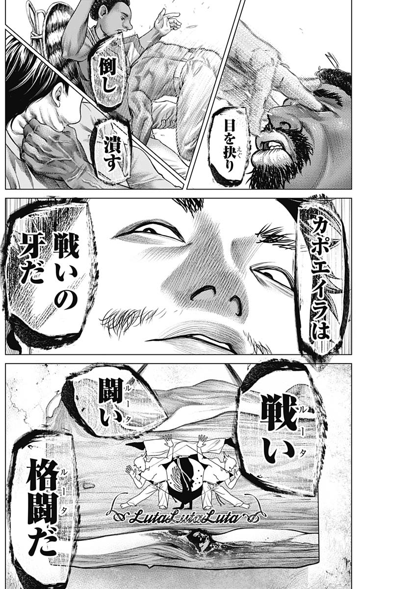 バトゥーキ 第38話 - Page 10