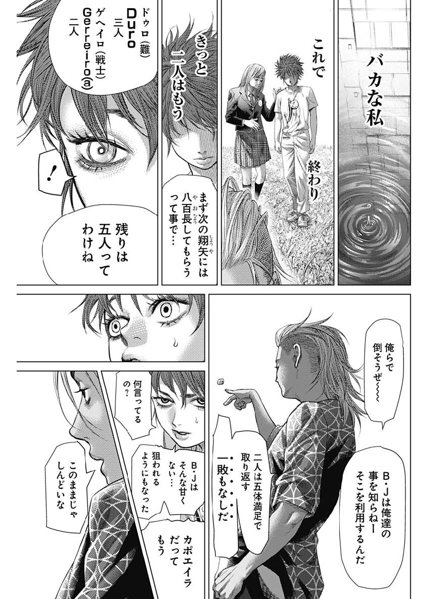 バトゥーキ 第44話 - Page 11