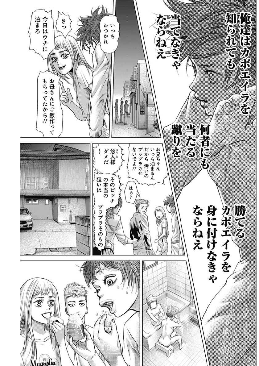 バトゥーキ 第45話 - Page 13