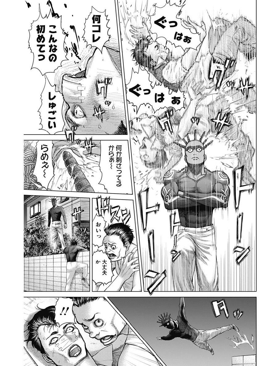 バトゥーキ 第48話 - Page 11