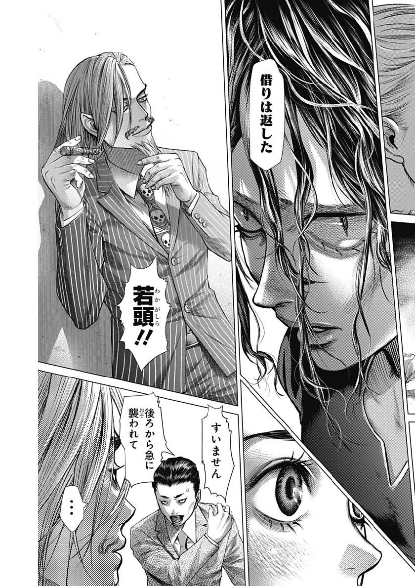 バトゥーキ 第48話 - Page 13