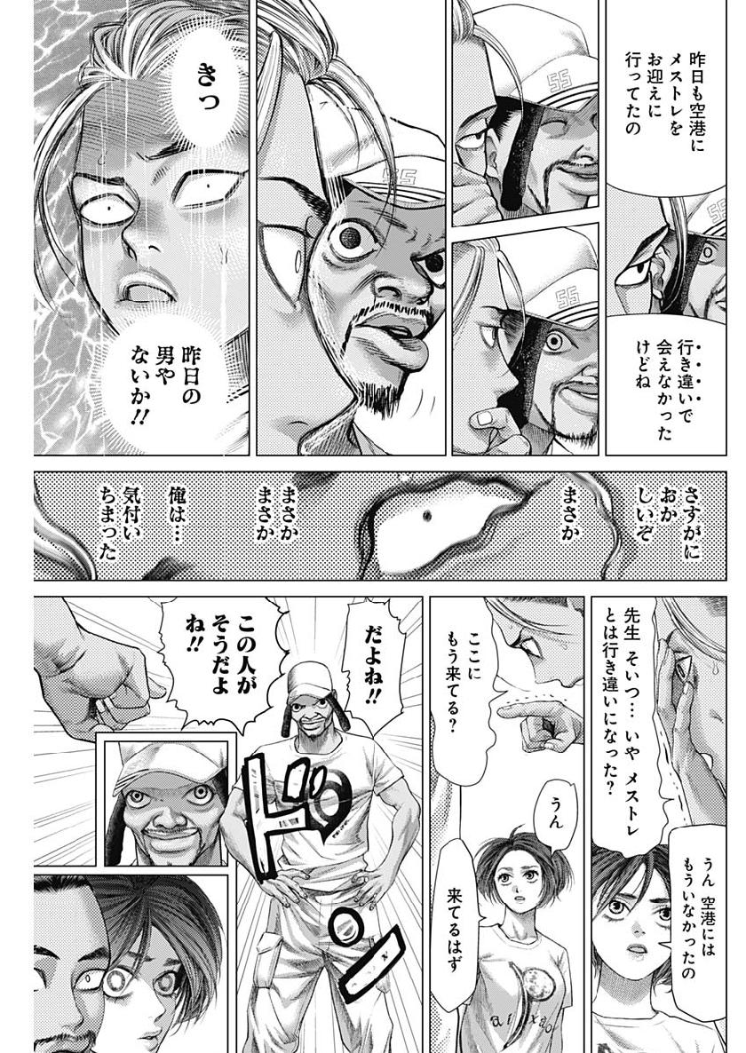 バトゥーキ 第51話 - Page 5