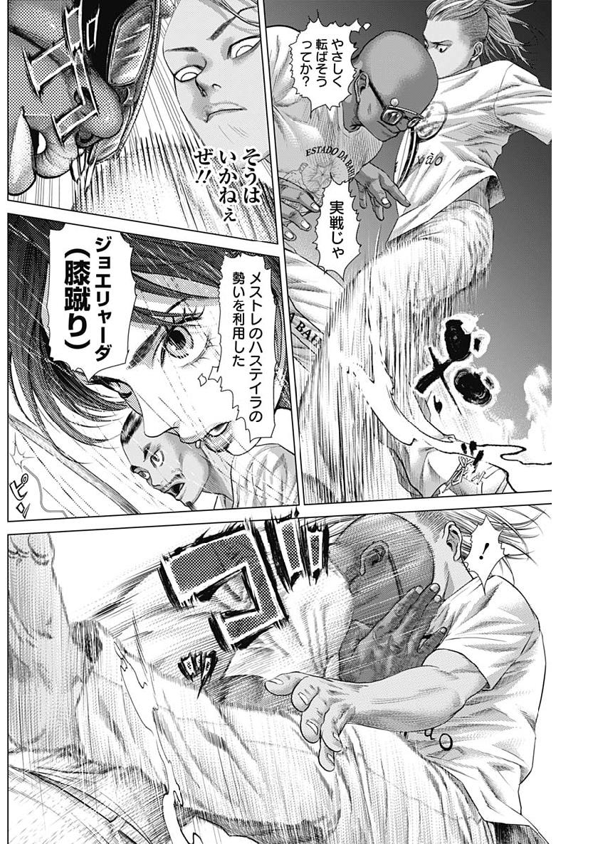バトゥーキ 第52話 - Page 10