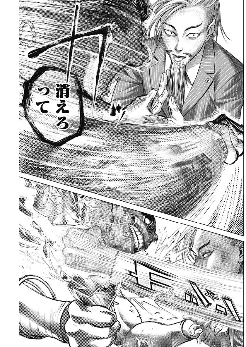 バトゥーキ 第55話 - Page 13