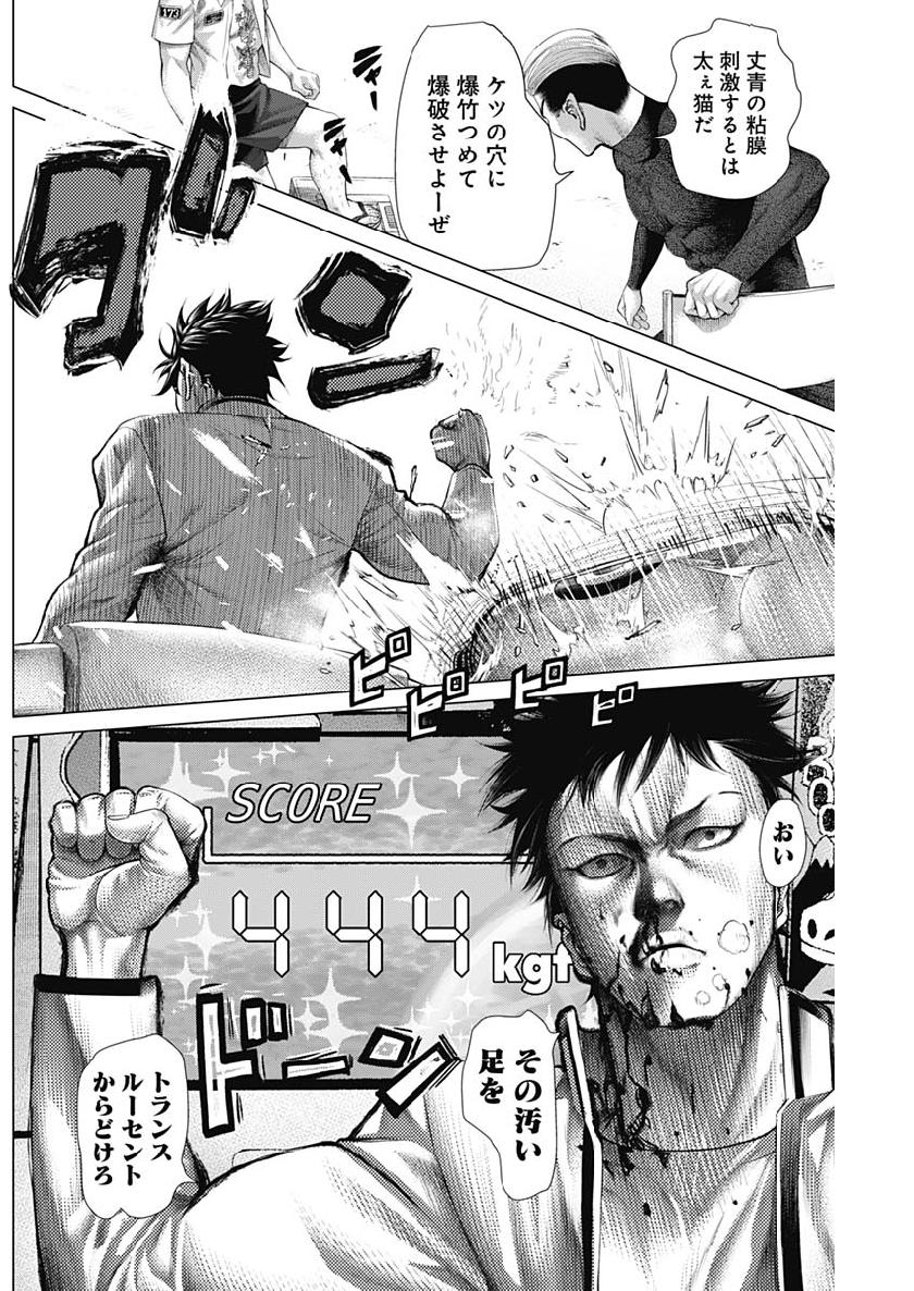バトゥーキ 第57話 - Page 14