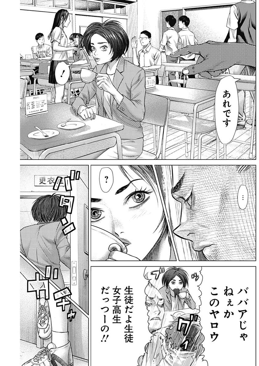 バトゥーキ 第59話 - Page 13