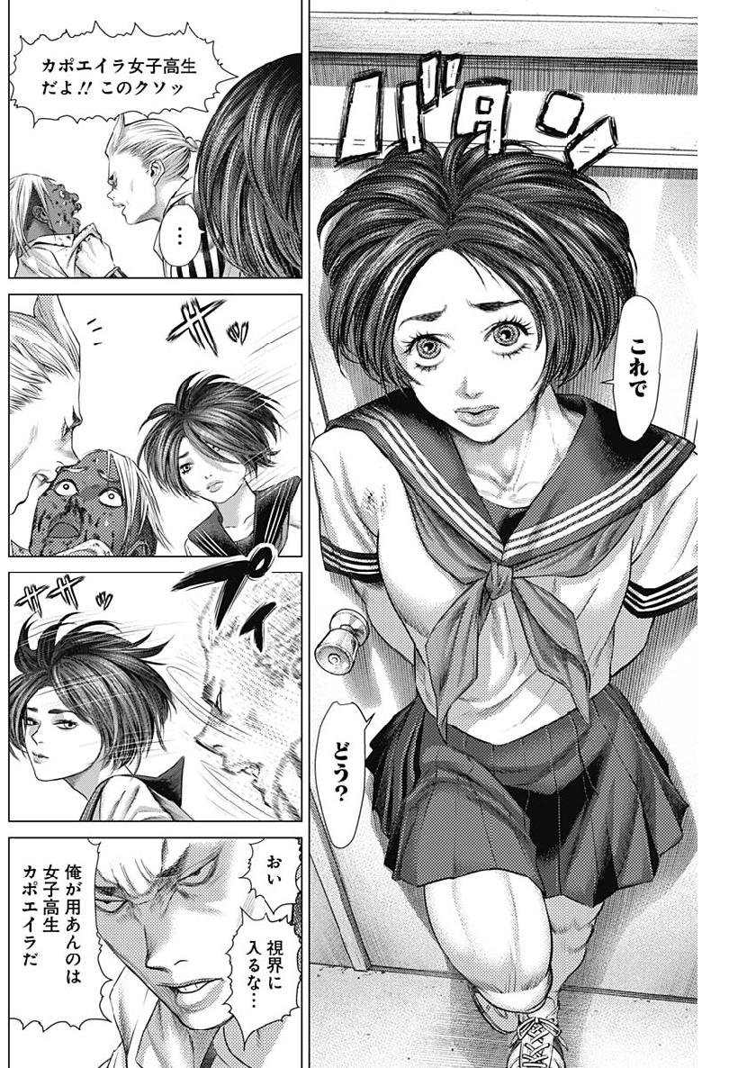 バトゥーキ 第59話 - Page 14