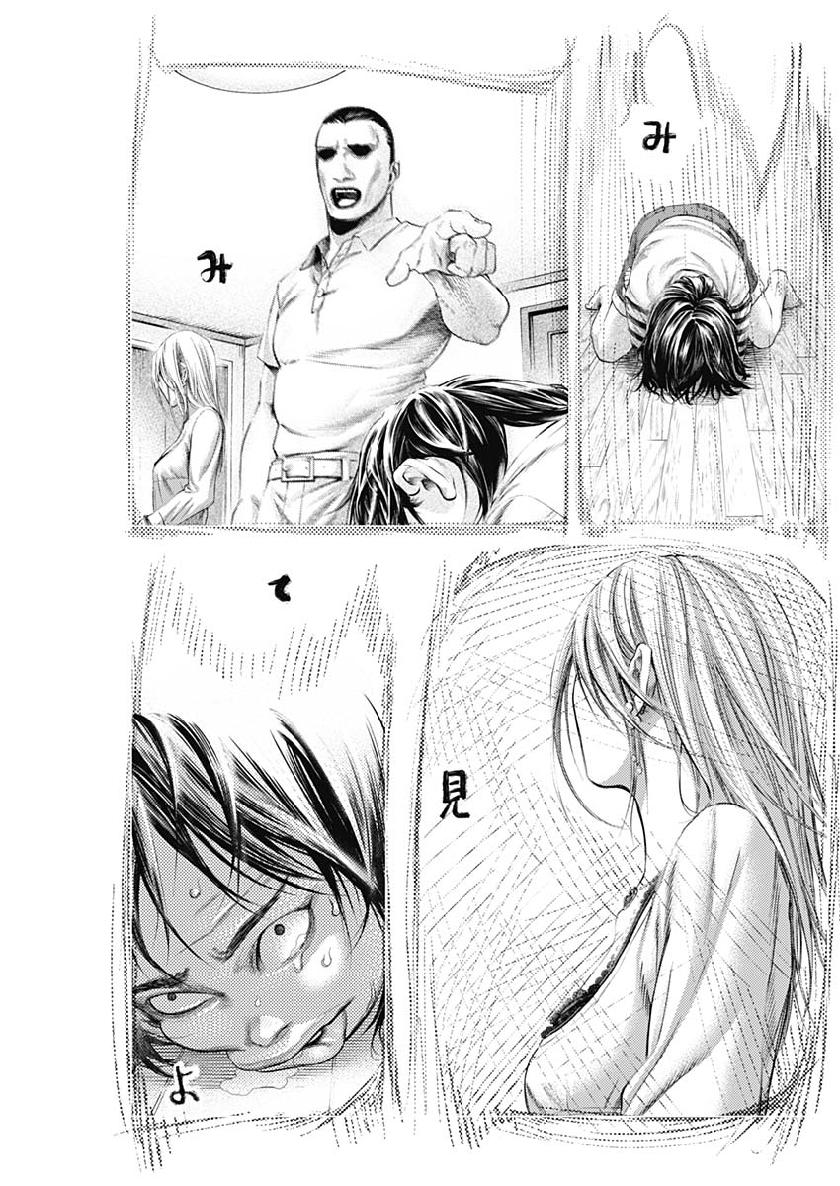 バトゥーキ 第61話 - Page 13