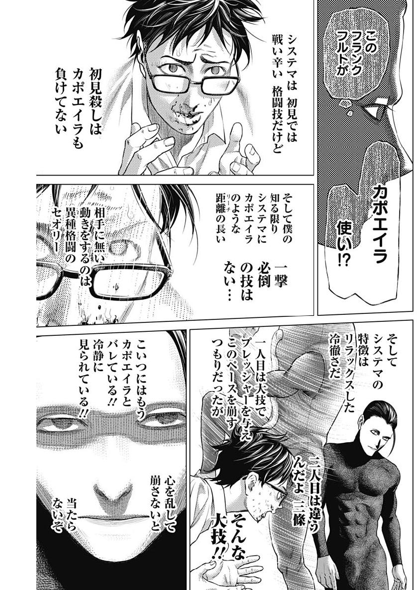 バトゥーキ 第62話 - Page 15