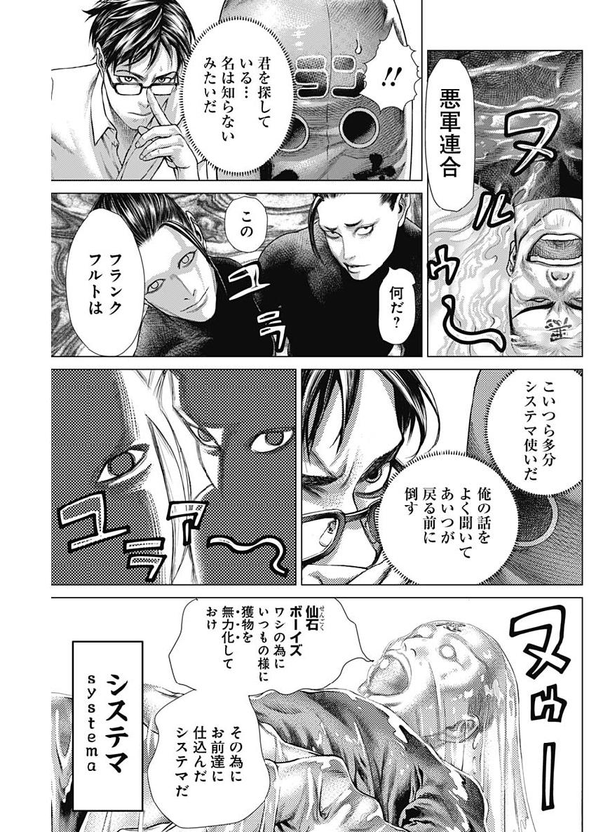 バトゥーキ 第62話 - Page 9
