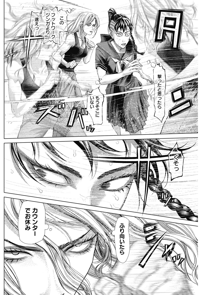バトゥーキ 第63話 - Page 11