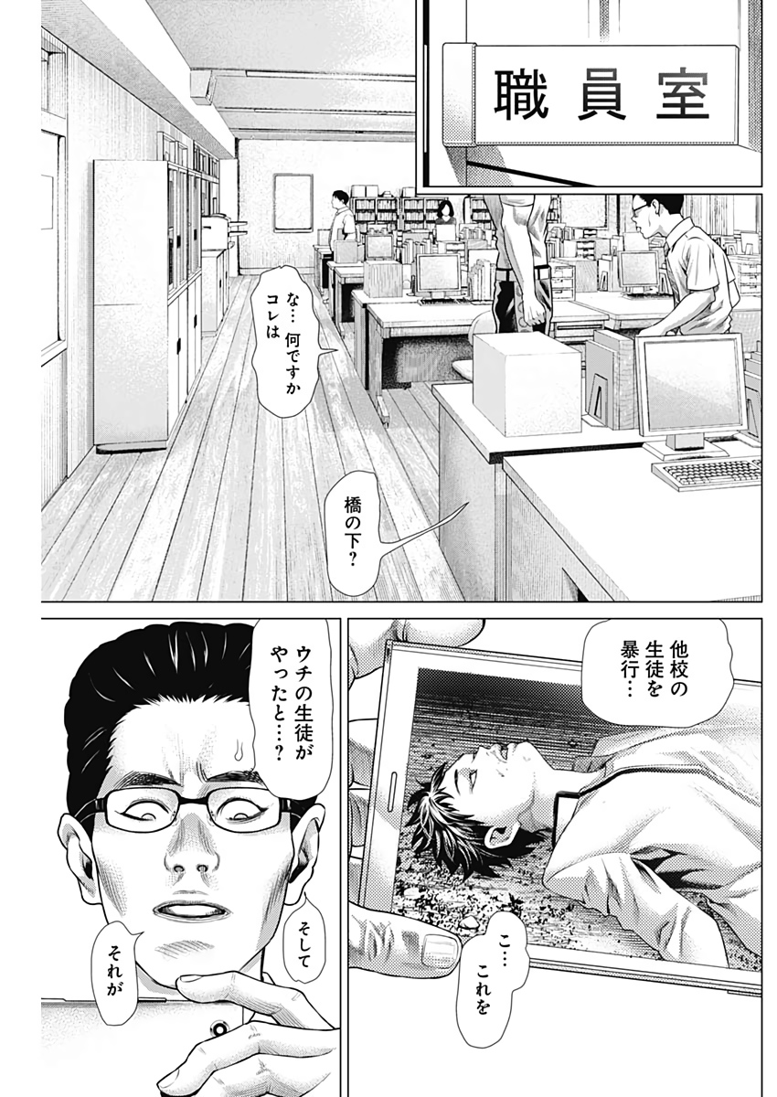 バトゥーキ 第63話 - Page 6