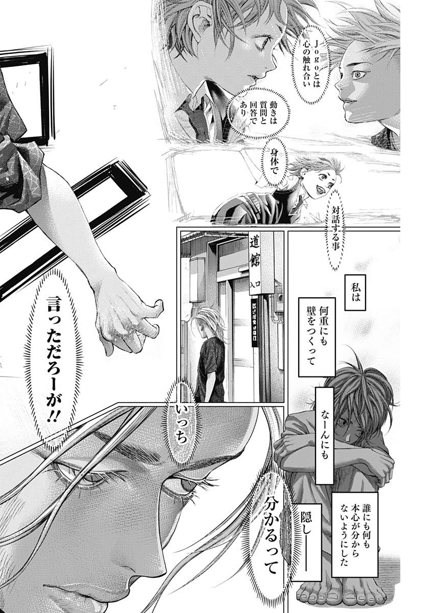 バトゥーキ 第65話 - Page 14