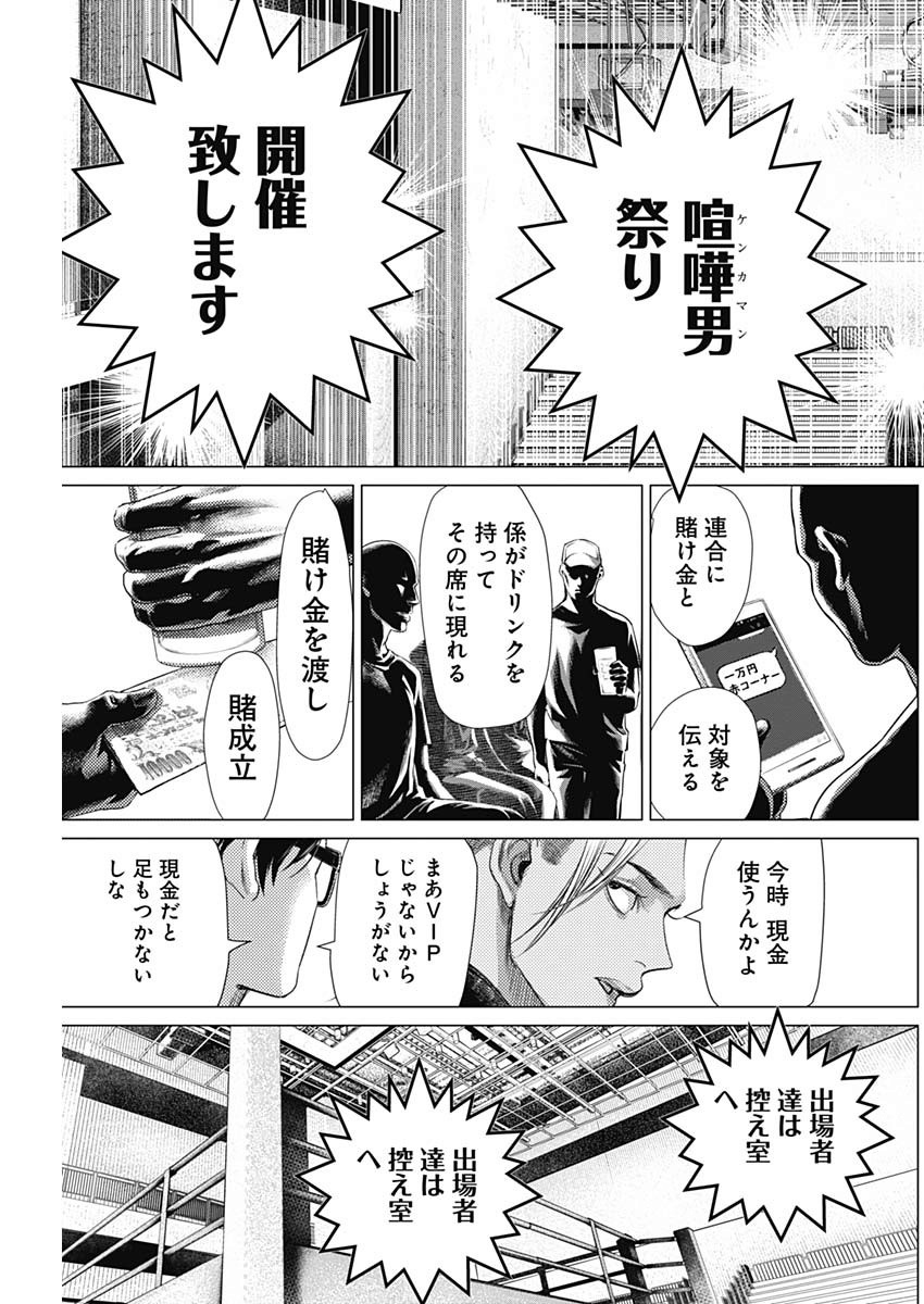 バトゥーキ 第66話 - Page 13