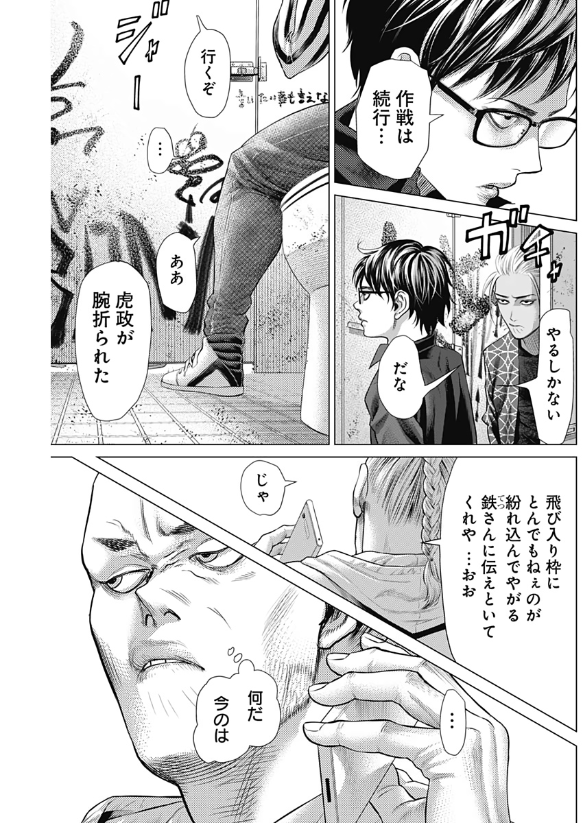 バトゥーキ 第67話 - Page 9