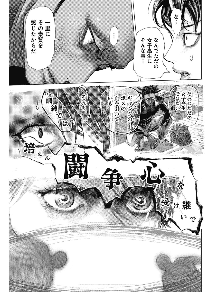 バトゥーキ 第75話 - Page 13