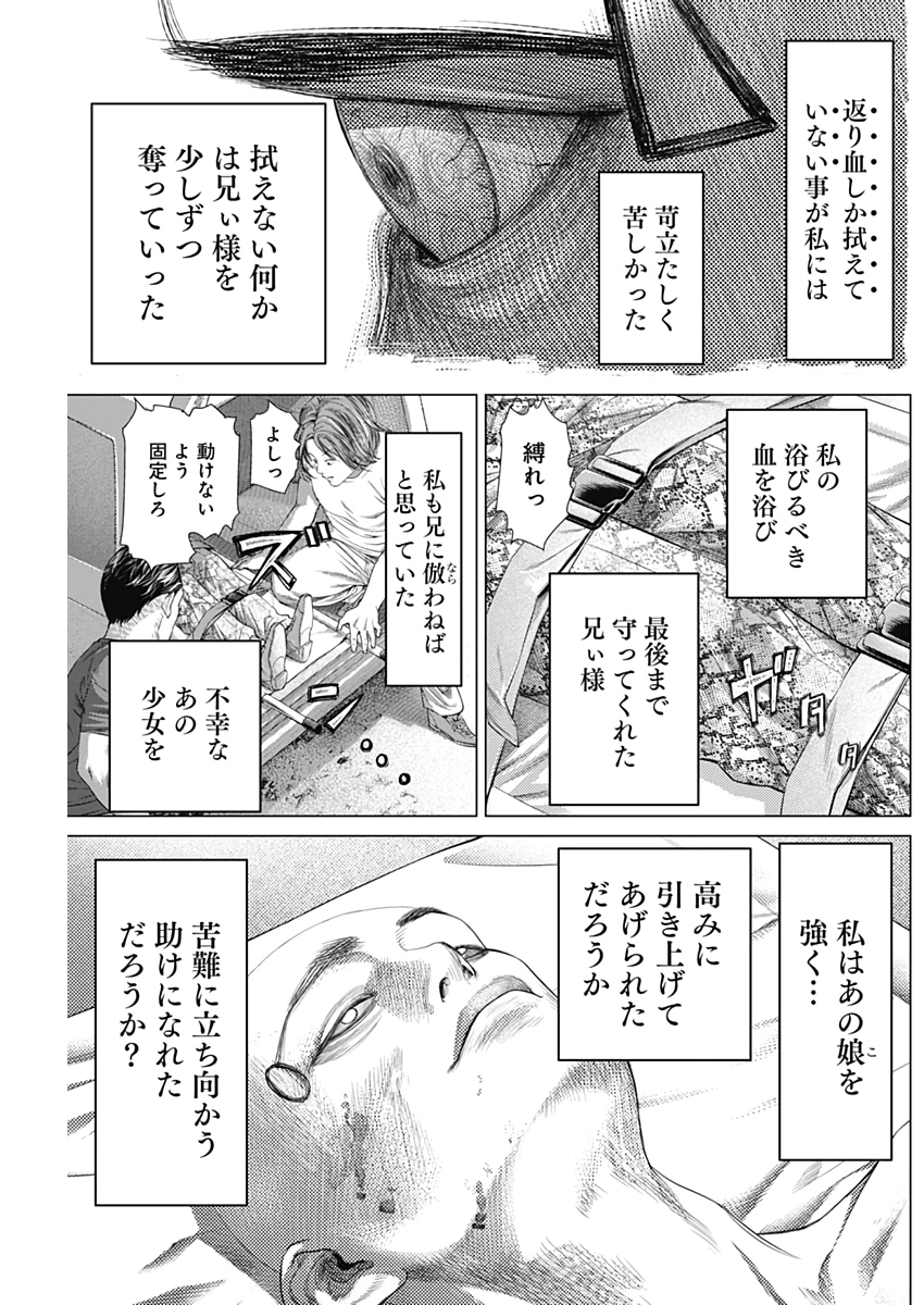 バトゥーキ 第76話 - Page 17