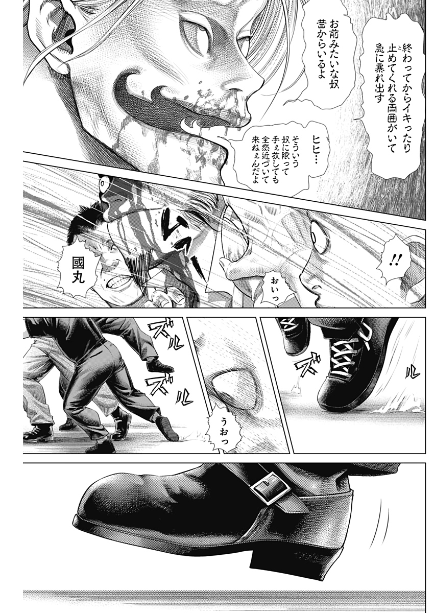 バトゥーキ 第78話 - Page 3