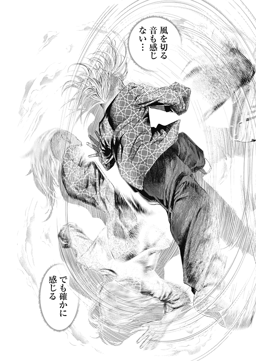 バトゥーキ 第84話 - Page 11