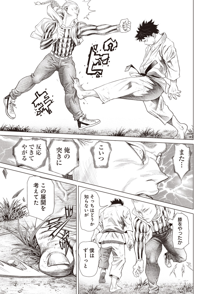 バトゥーキ 第86話 - Page 13