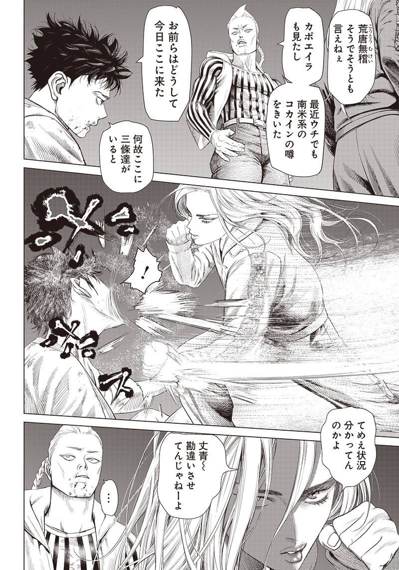 バトゥーキ 第87話 - Page 15