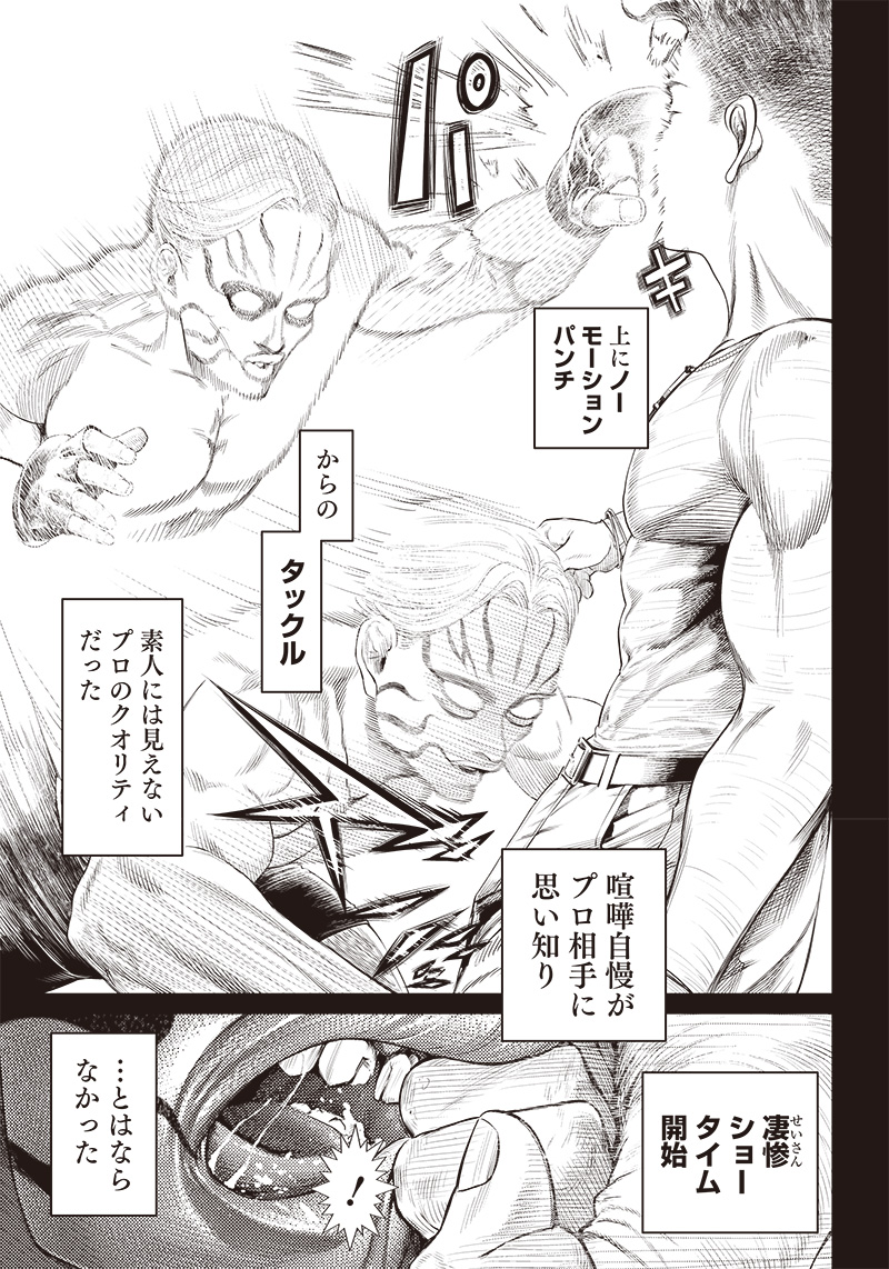 バトゥーキ 第87話 - Page 24