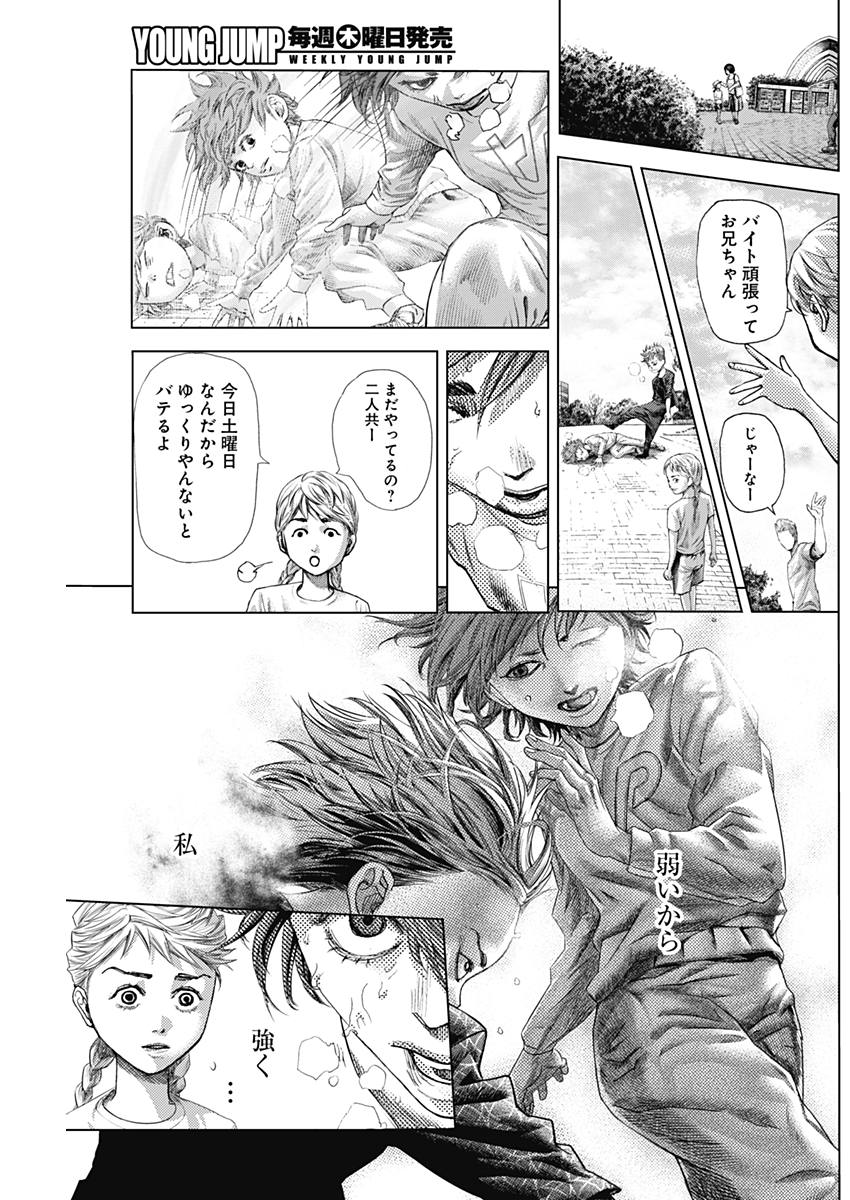 バトゥーキ 第9話 - Page 17