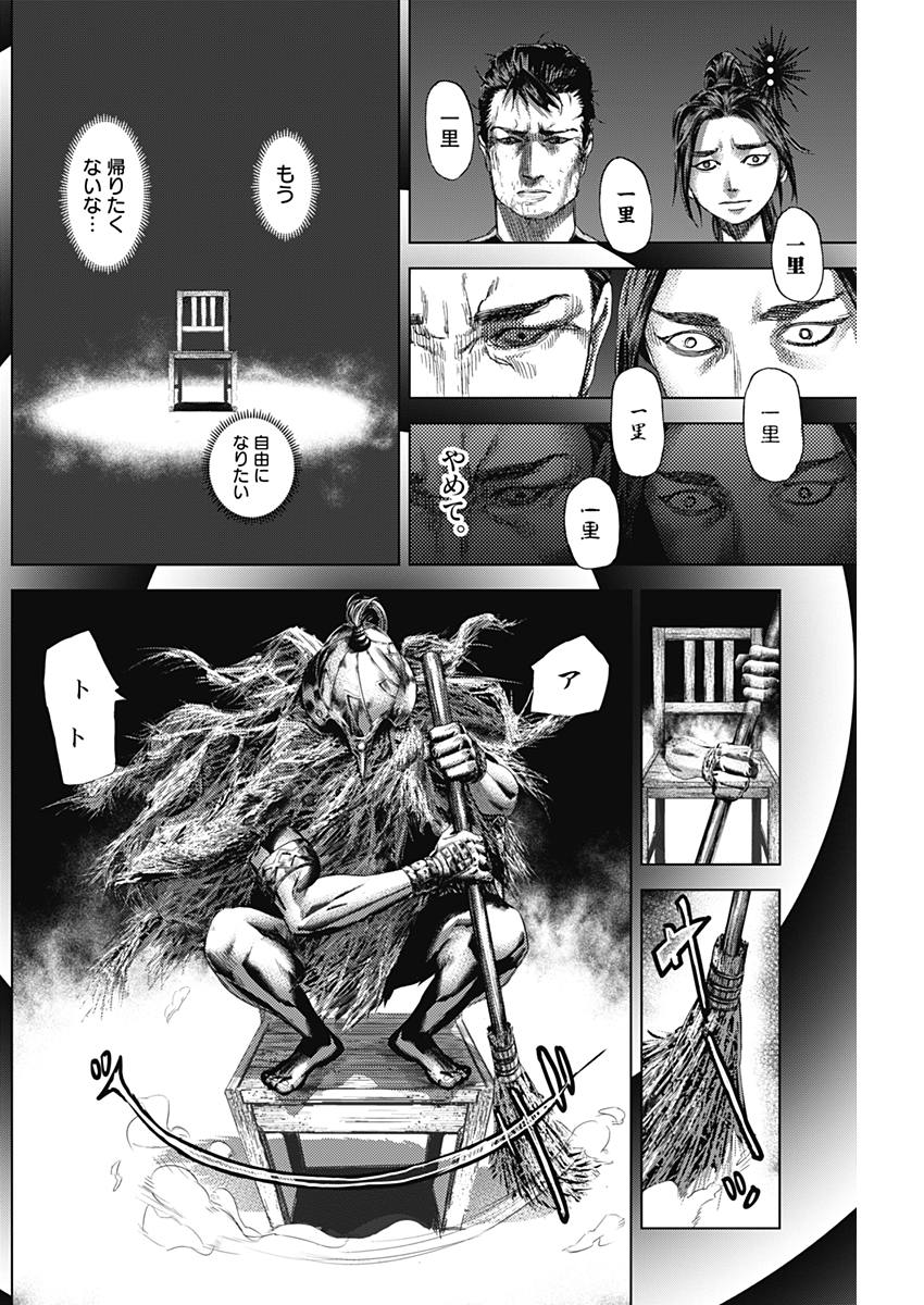 バトゥーキ 第9話 - Page 4