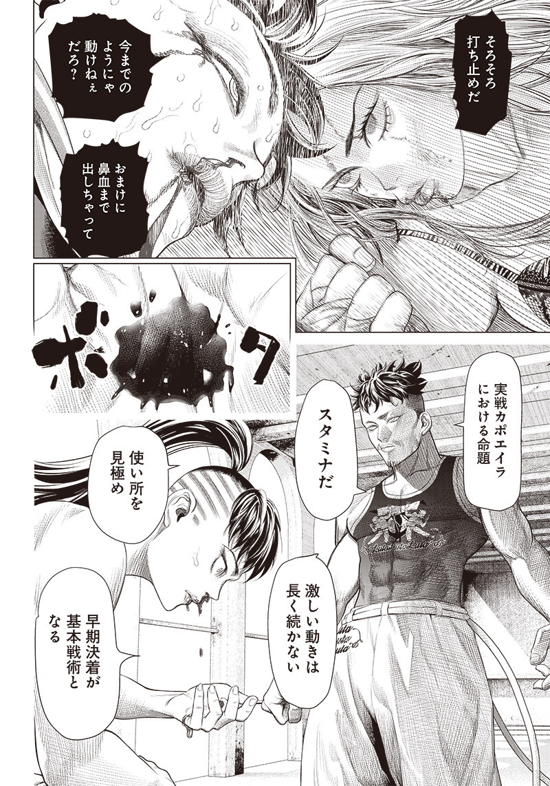 バトゥーキ 第93話 - Page 20