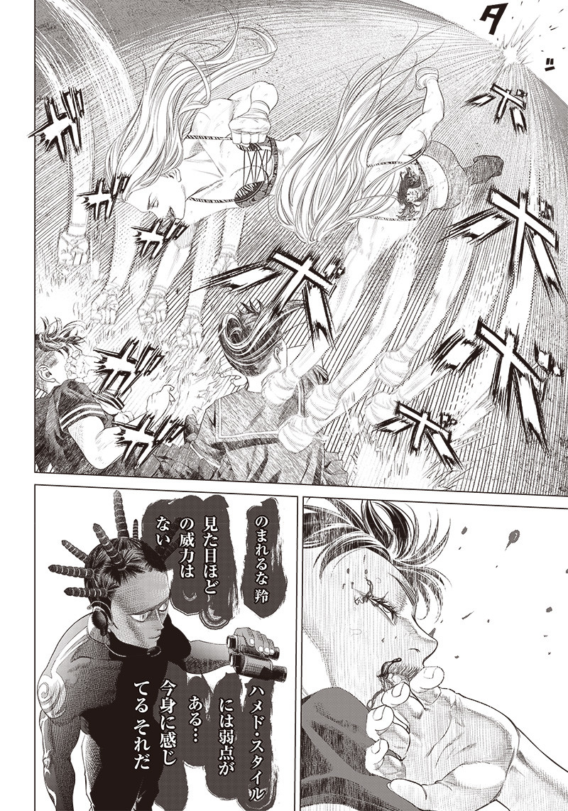 バトゥーキ 第93話 - Page 10